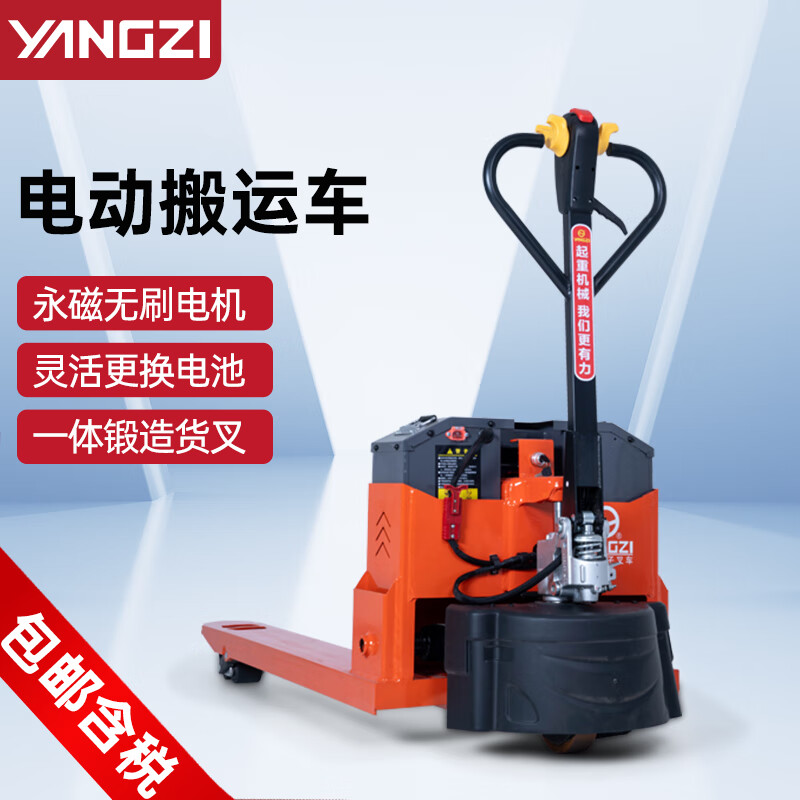 揚子電動搬運車YZ-CTX/QTX