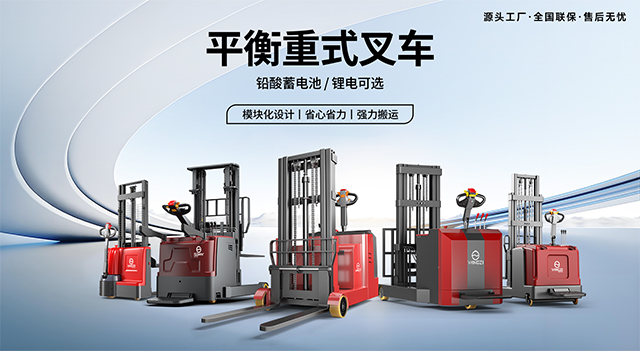 平衡重式叉車(chē)屬于特種設(shè)備嗎